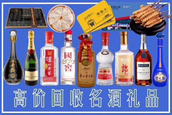 荆门榑古名酒回收商行